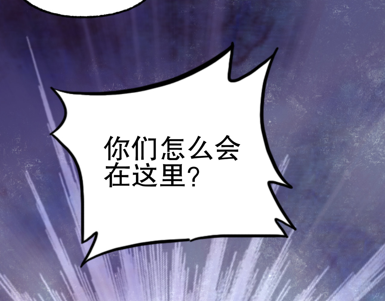 总裁大人非我不可 第3话  无耻的一家人！ 第24页