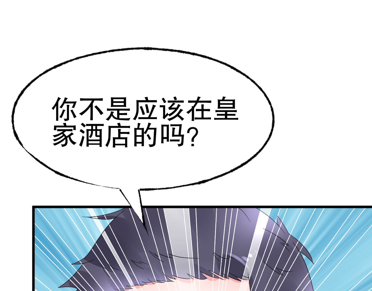 总裁大人非我不可 第3话  无耻的一家人！ 第27页