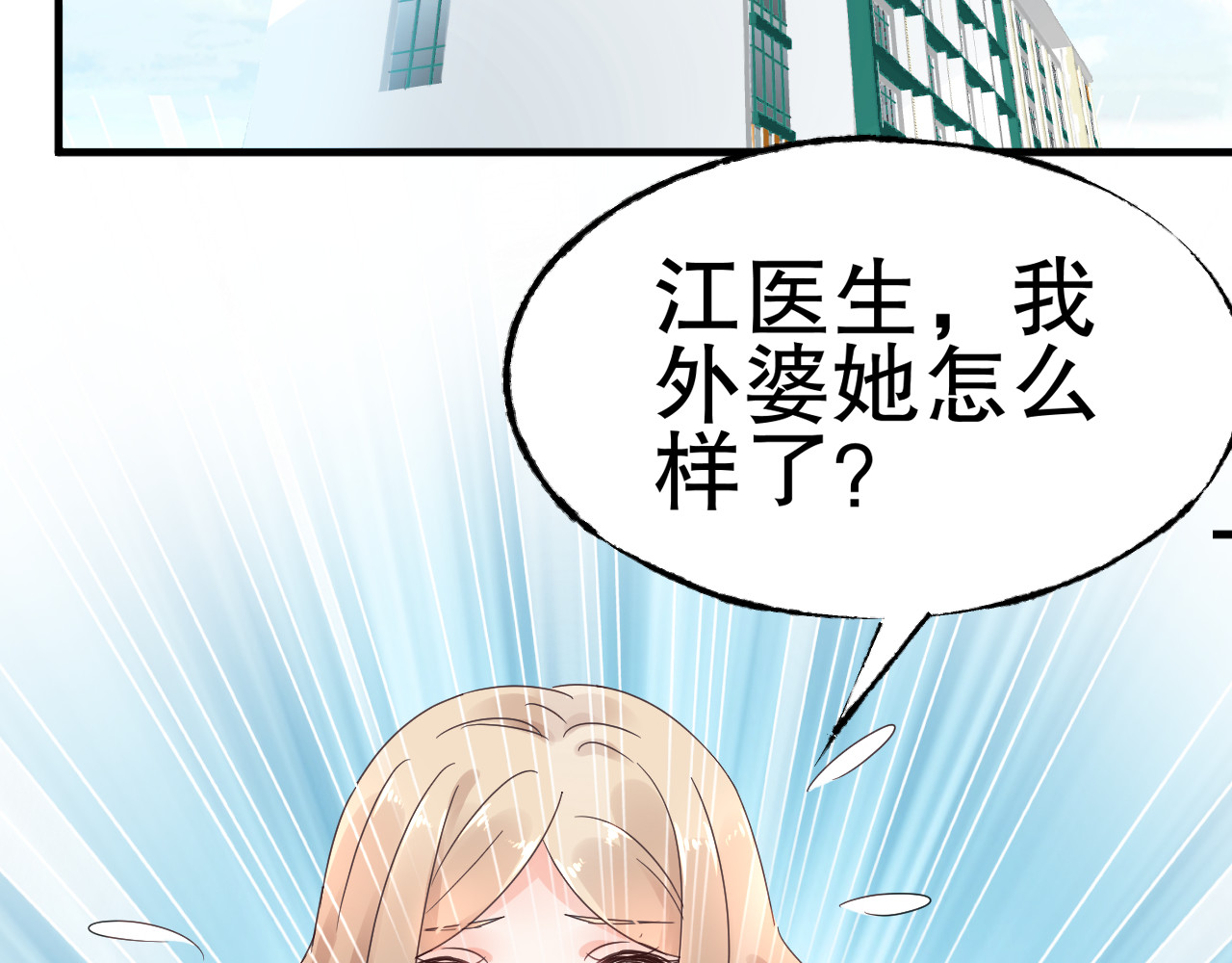 总裁大人非我不可 第3话  无耻的一家人！ 第4页