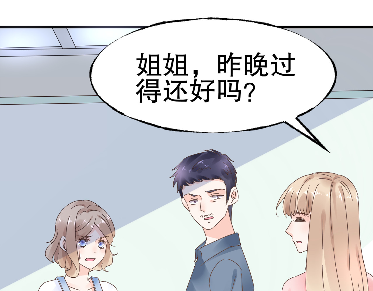 总裁大人非我不可 第3话  无耻的一家人！ 第32页