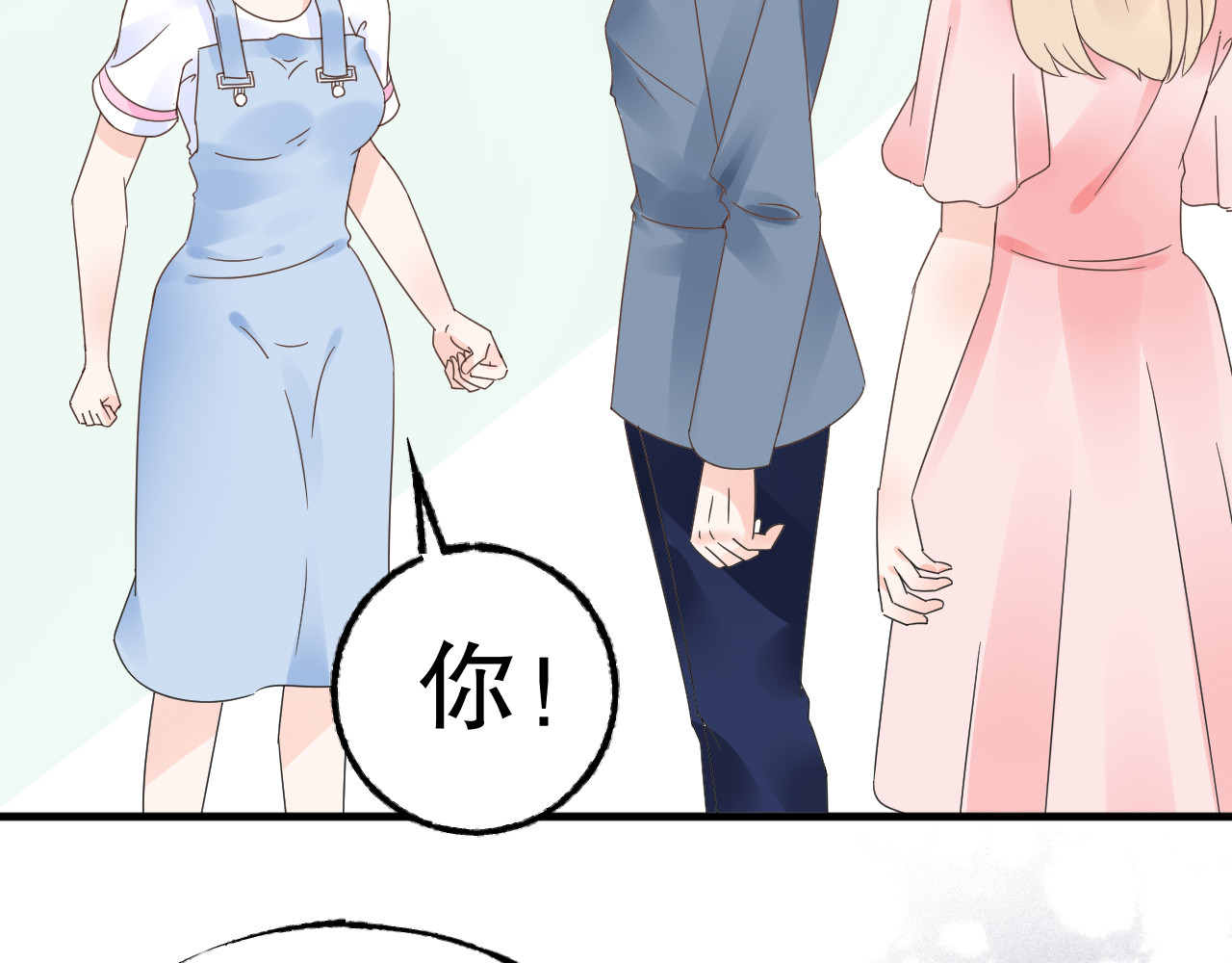 总裁大人非我不可 第3话  无耻的一家人！ 第33页