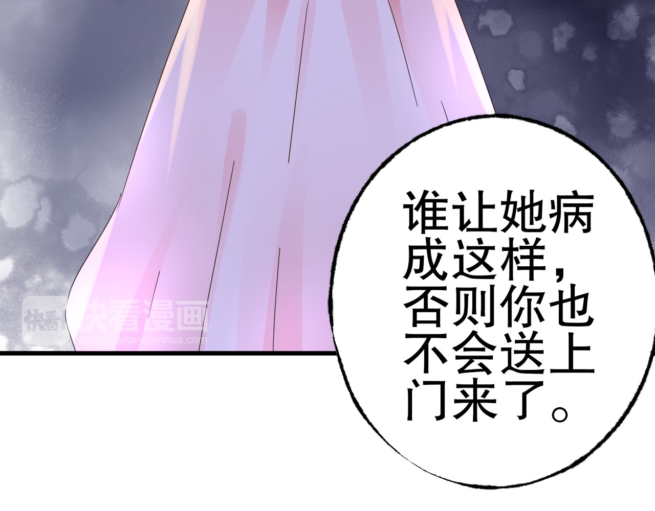 总裁大人非我不可 第3话  无耻的一家人！ 第36页