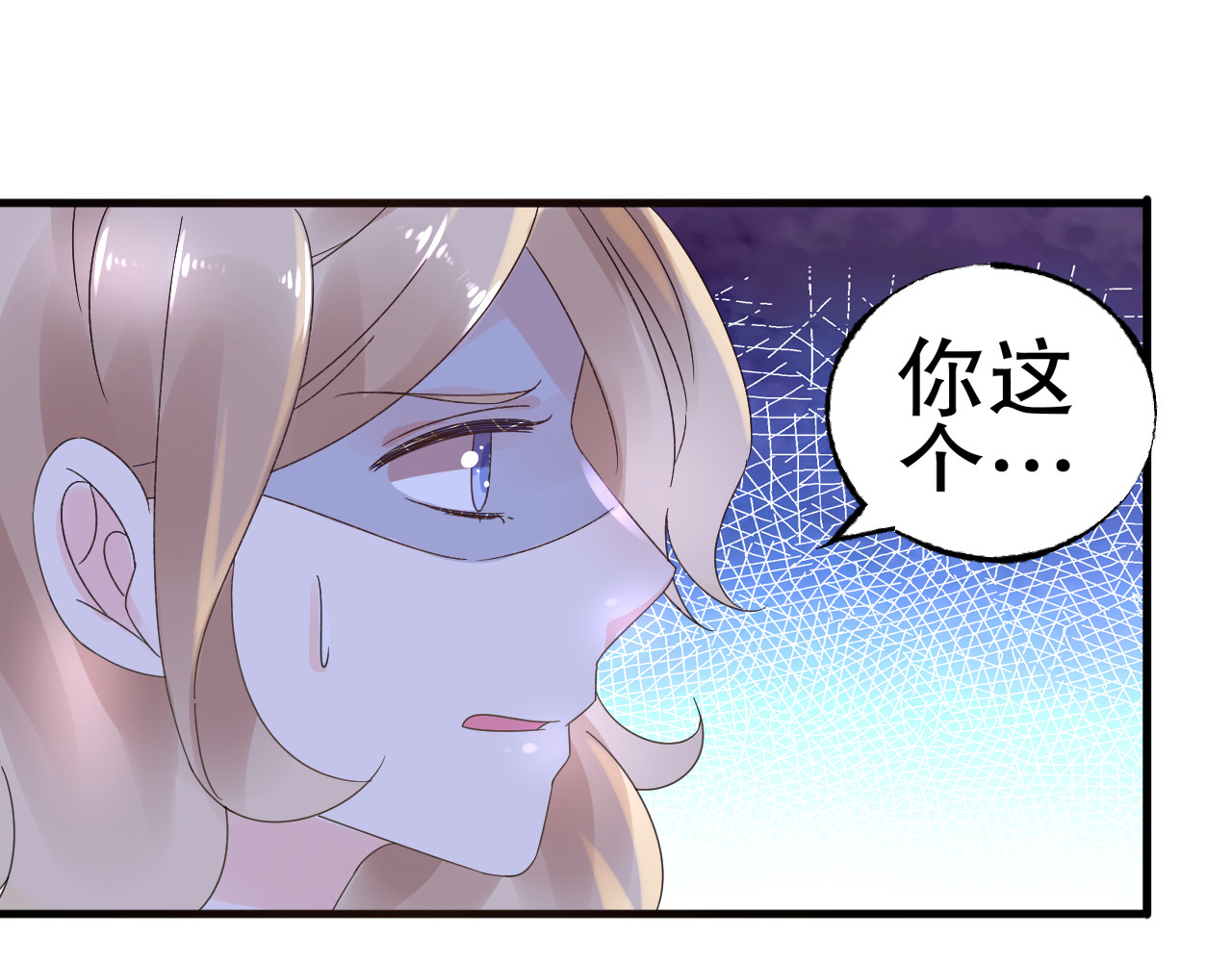 总裁大人非我不可 第3话  无耻的一家人！ 第37页