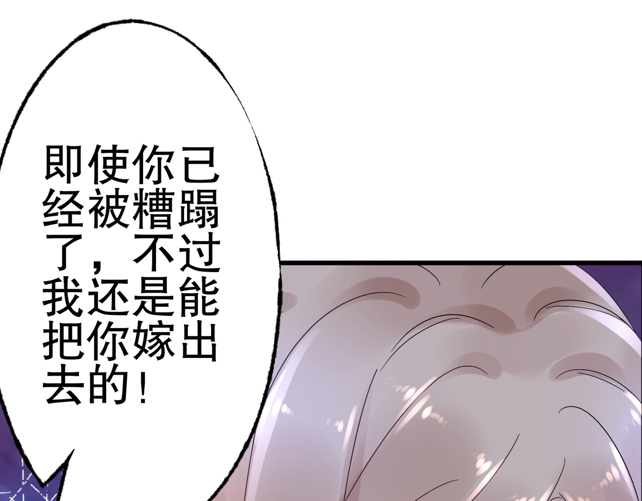 总裁大人非我不可 第3话  无耻的一家人！ 第41页