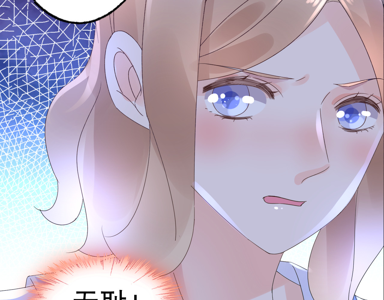 总裁大人非我不可 第3话  无耻的一家人！ 第42页