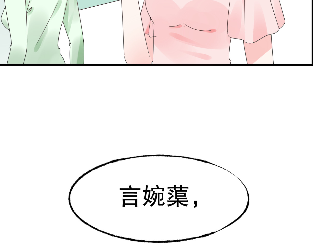 总裁大人非我不可 第3话  无耻的一家人！ 第45页