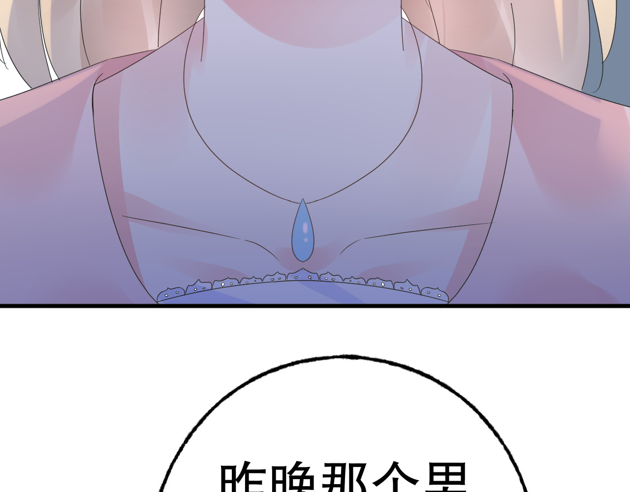 总裁大人非我不可 第3话  无耻的一家人！ 第49页