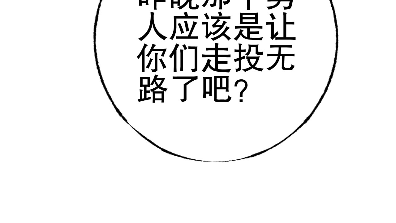 总裁大人非我不可 第3话  无耻的一家人！ 第50页