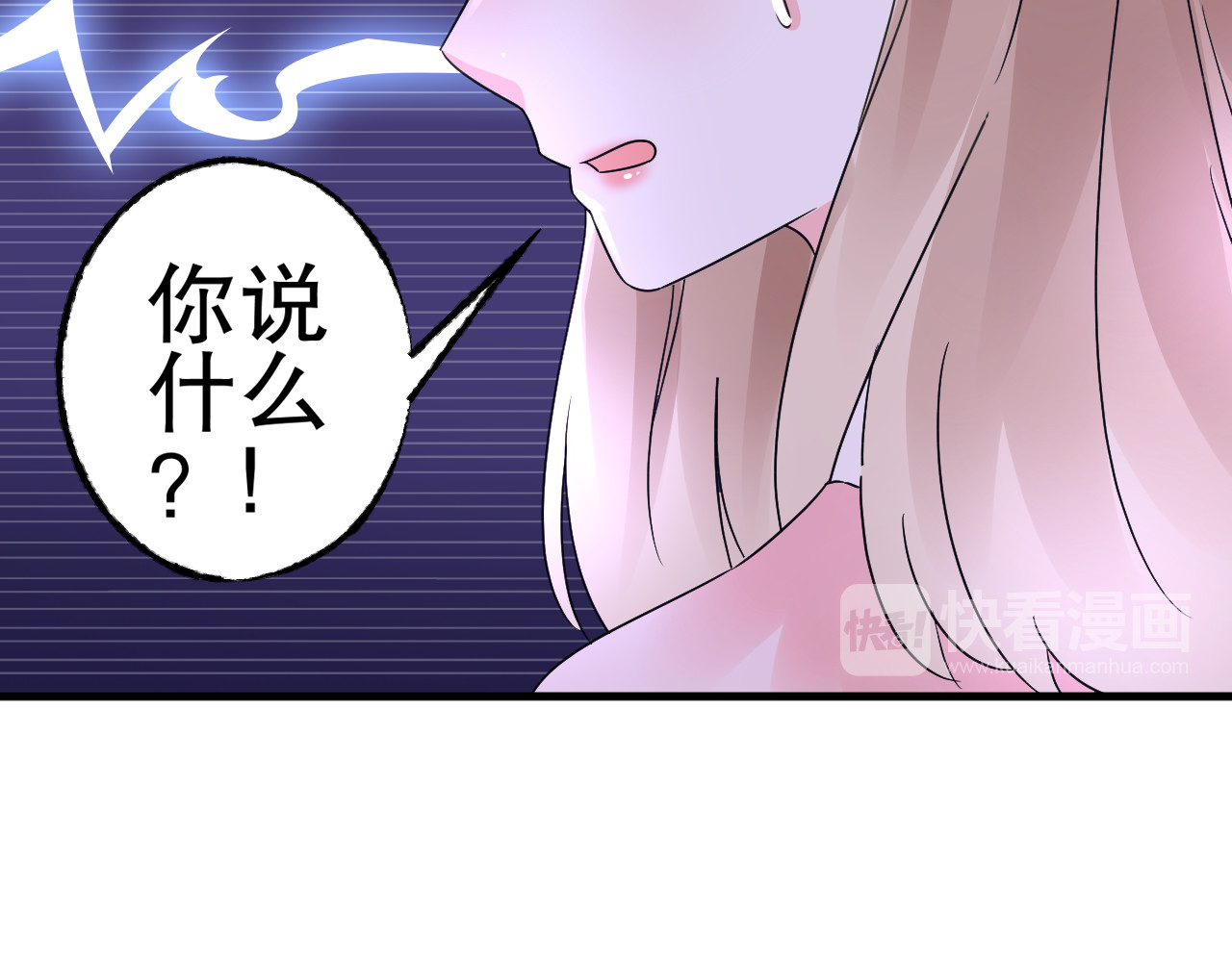 总裁大人非我不可 第3话  无耻的一家人！ 第52页