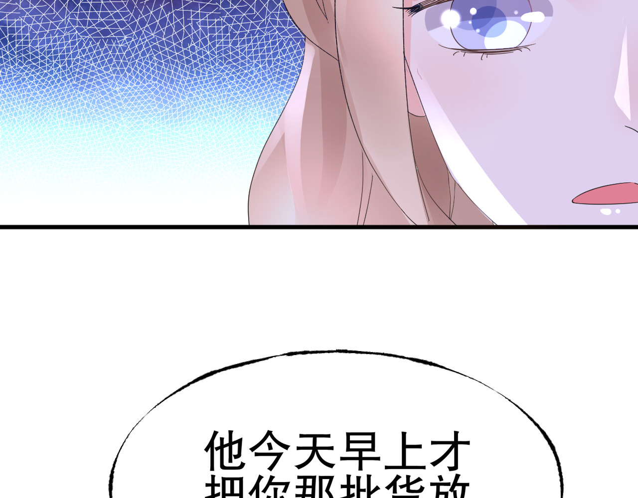 总裁大人非我不可 第3话  无耻的一家人！ 第56页