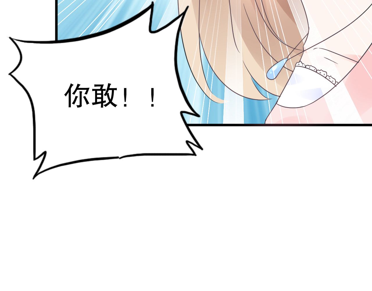 总裁大人非我不可 第3话  无耻的一家人！ 第59页
