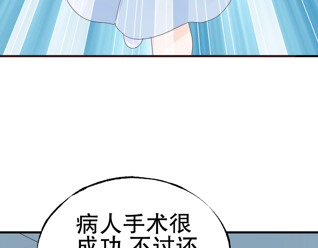 总裁大人非我不可 第3话  无耻的一家人！ 第7页