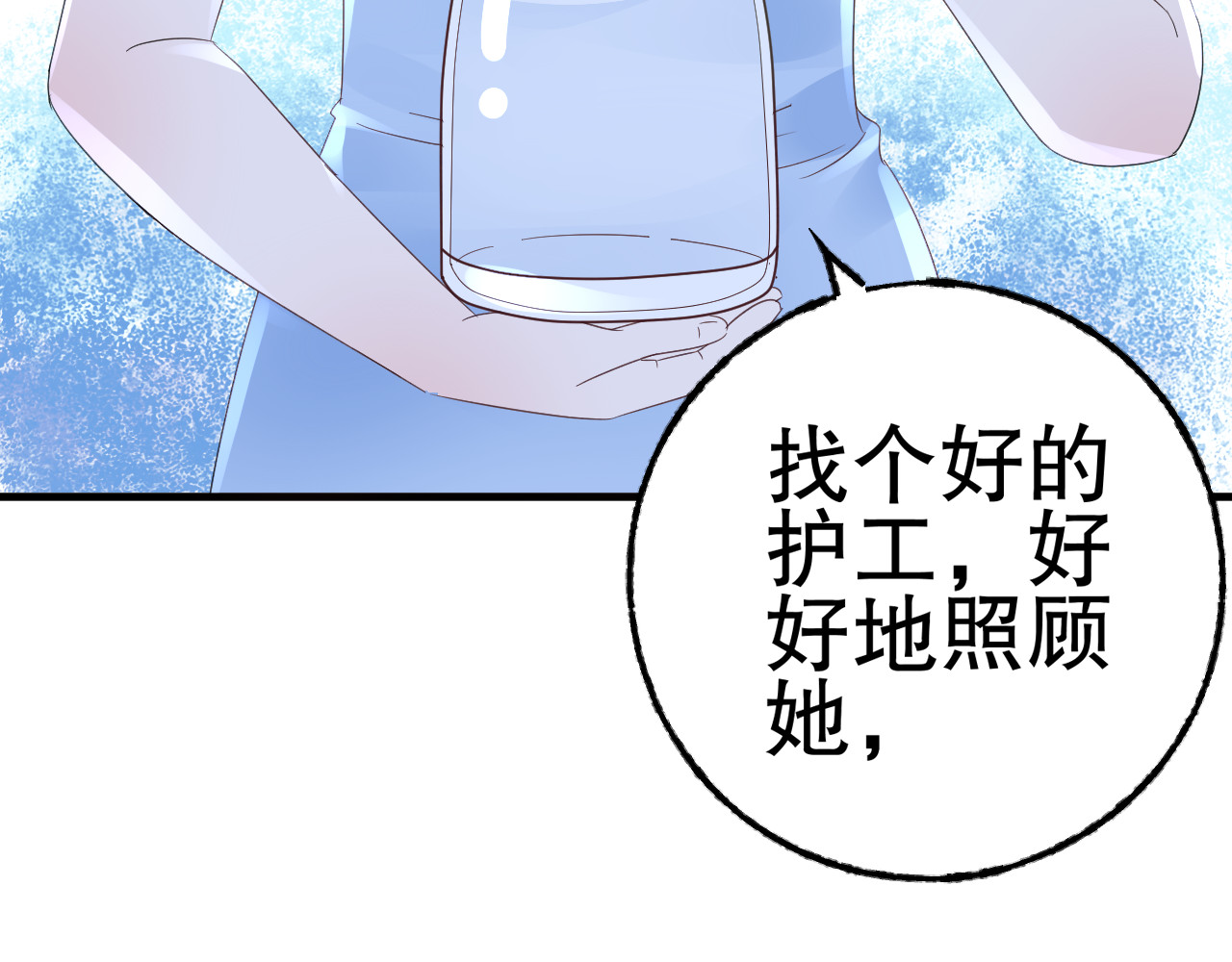 总裁大人非我不可 第3话  无耻的一家人！ 第62页
