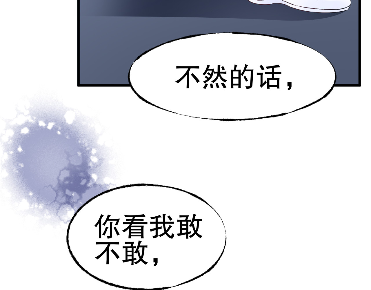 总裁大人非我不可 第3话  无耻的一家人！ 第64页