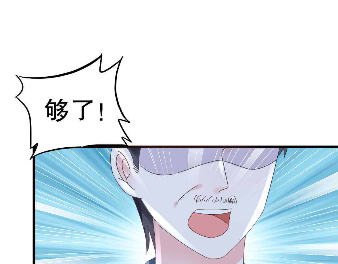总裁大人非我不可 第3话  无耻的一家人！ 第70页