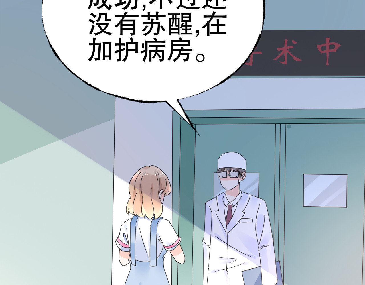 总裁大人非我不可 第3话  无耻的一家人！ 第8页