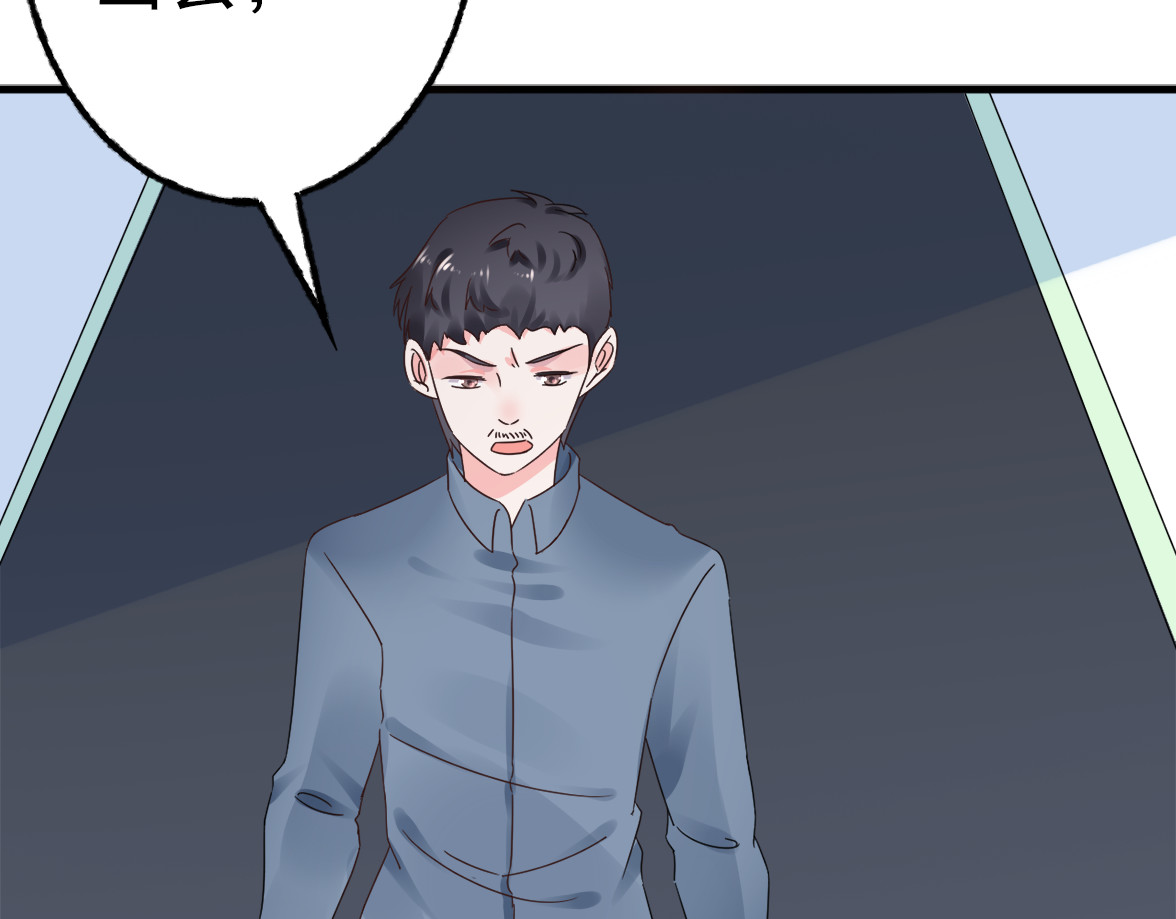 总裁大人非我不可 第3话  无耻的一家人！ 第72页