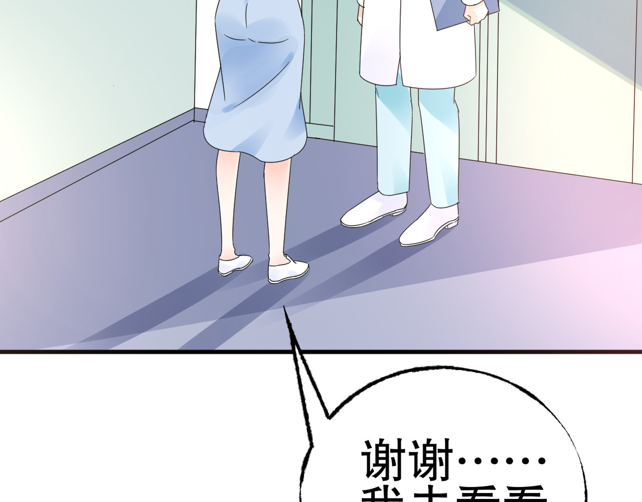 总裁大人非我不可 第3话  无耻的一家人！ 第9页