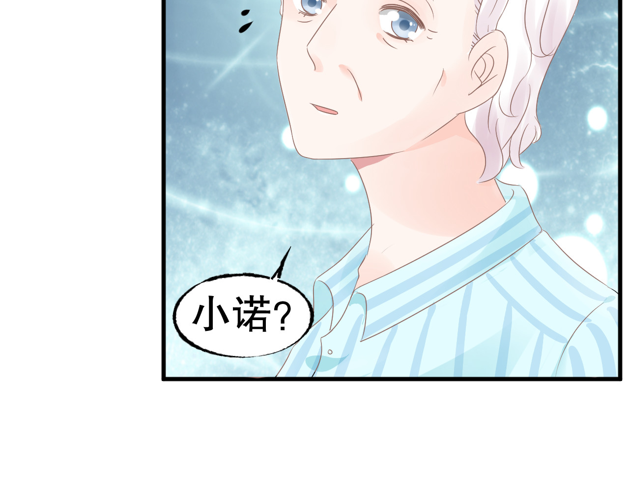 总裁大人非我不可 第3话  无耻的一家人！ 第84页