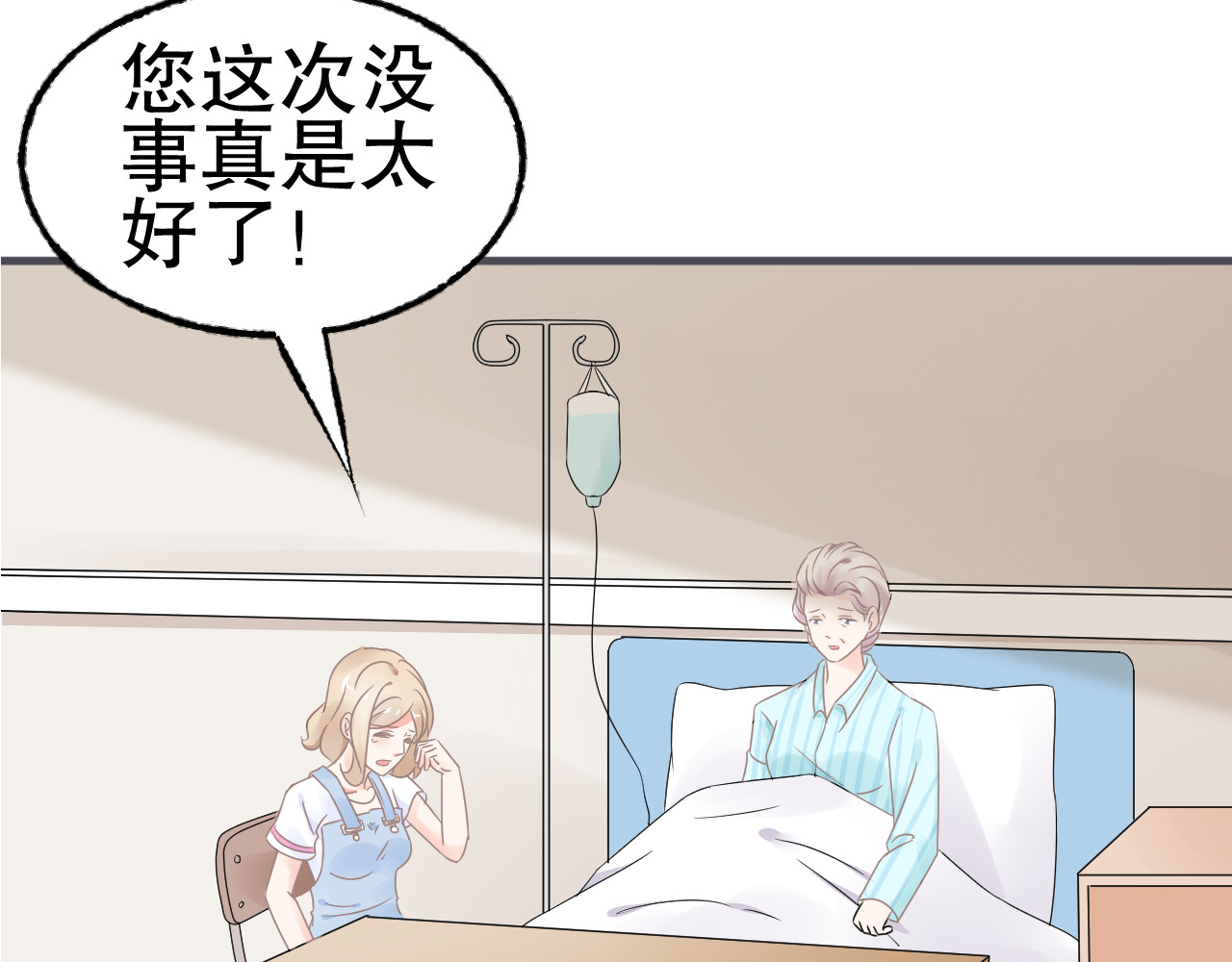 总裁大人非我不可 第3话  无耻的一家人！ 第88页