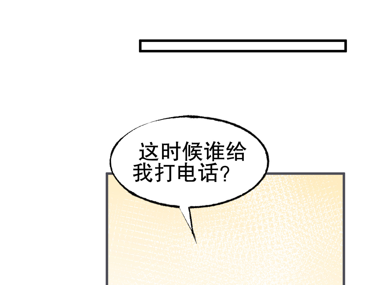 总裁大人非我不可 第3话  无耻的一家人！ 第98页