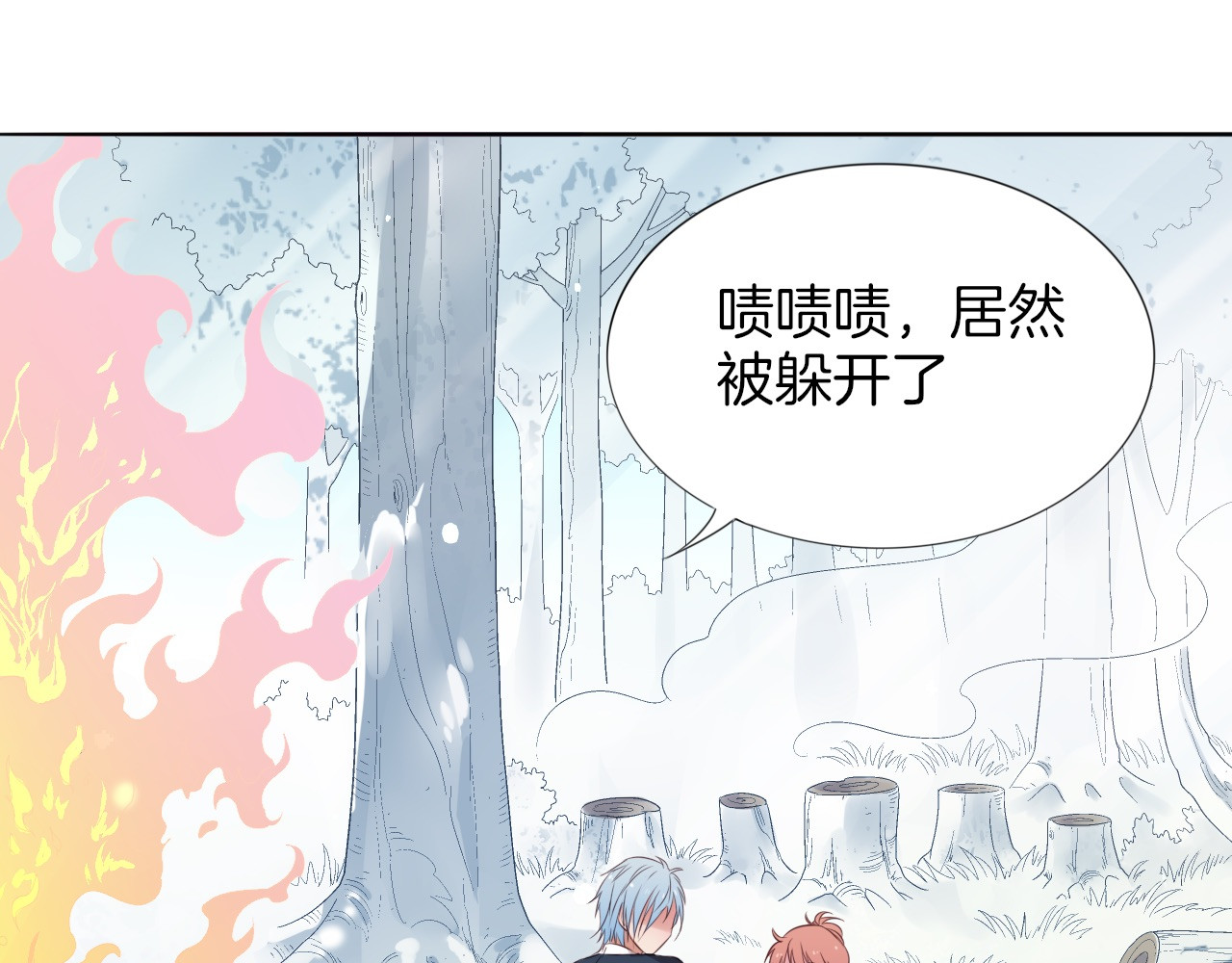 废柴女王骑士团 第2话  废柴少女与白发骑士 第117页