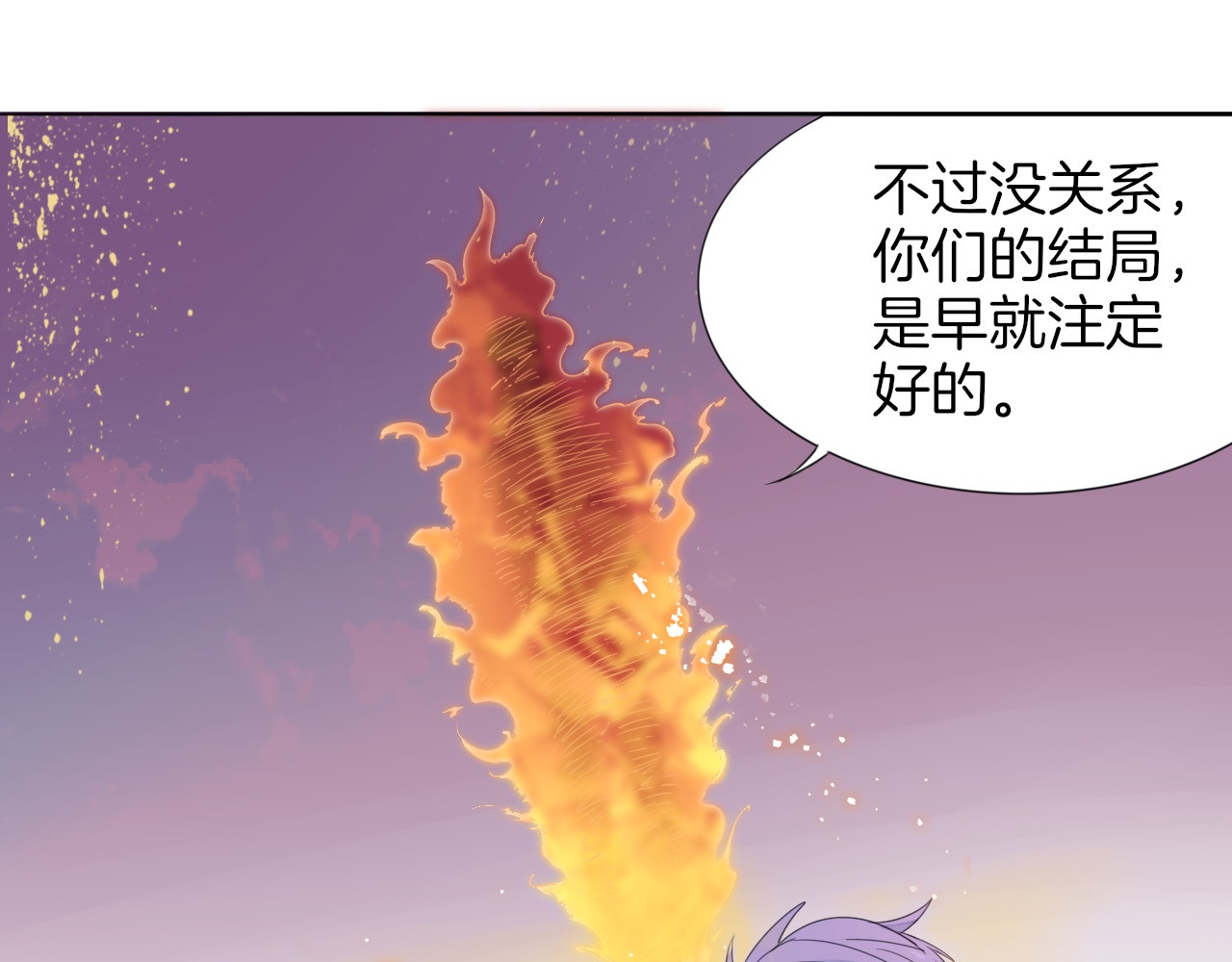 废柴女王骑士团 第2话  废柴少女与白发骑士 第119页