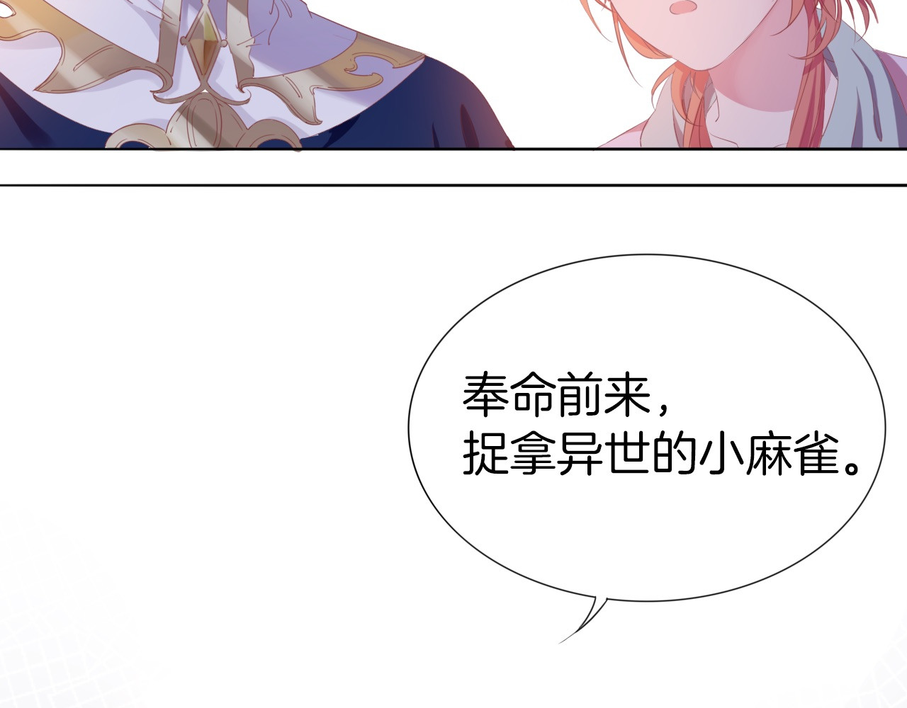 废柴女王骑士团 第2话  废柴少女与白发骑士 第125页