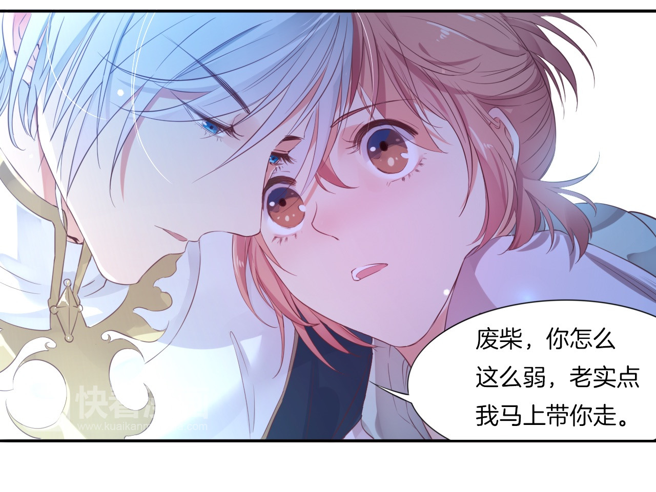 废柴女王骑士团 第2话  废柴少女与白发骑士 第19页