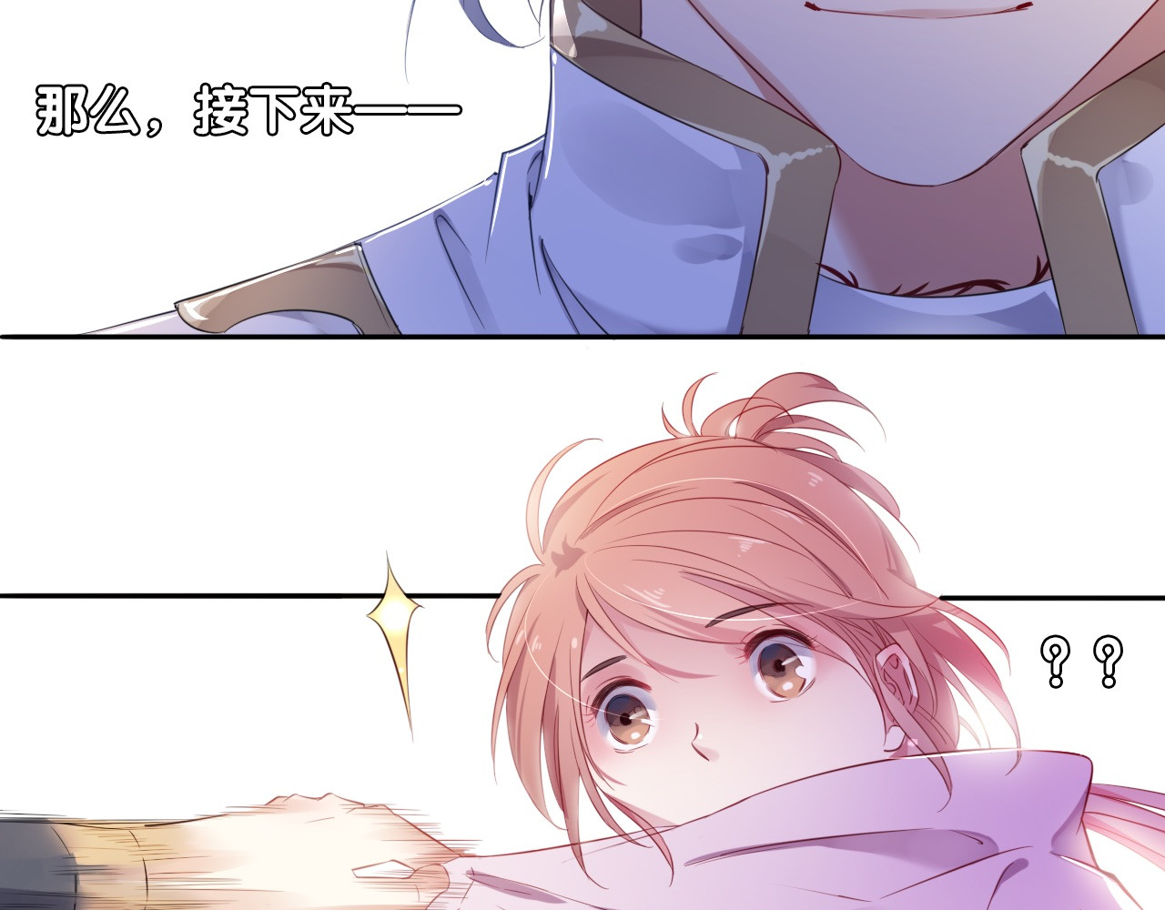 废柴女王骑士团 第2话  废柴少女与白发骑士 第22页