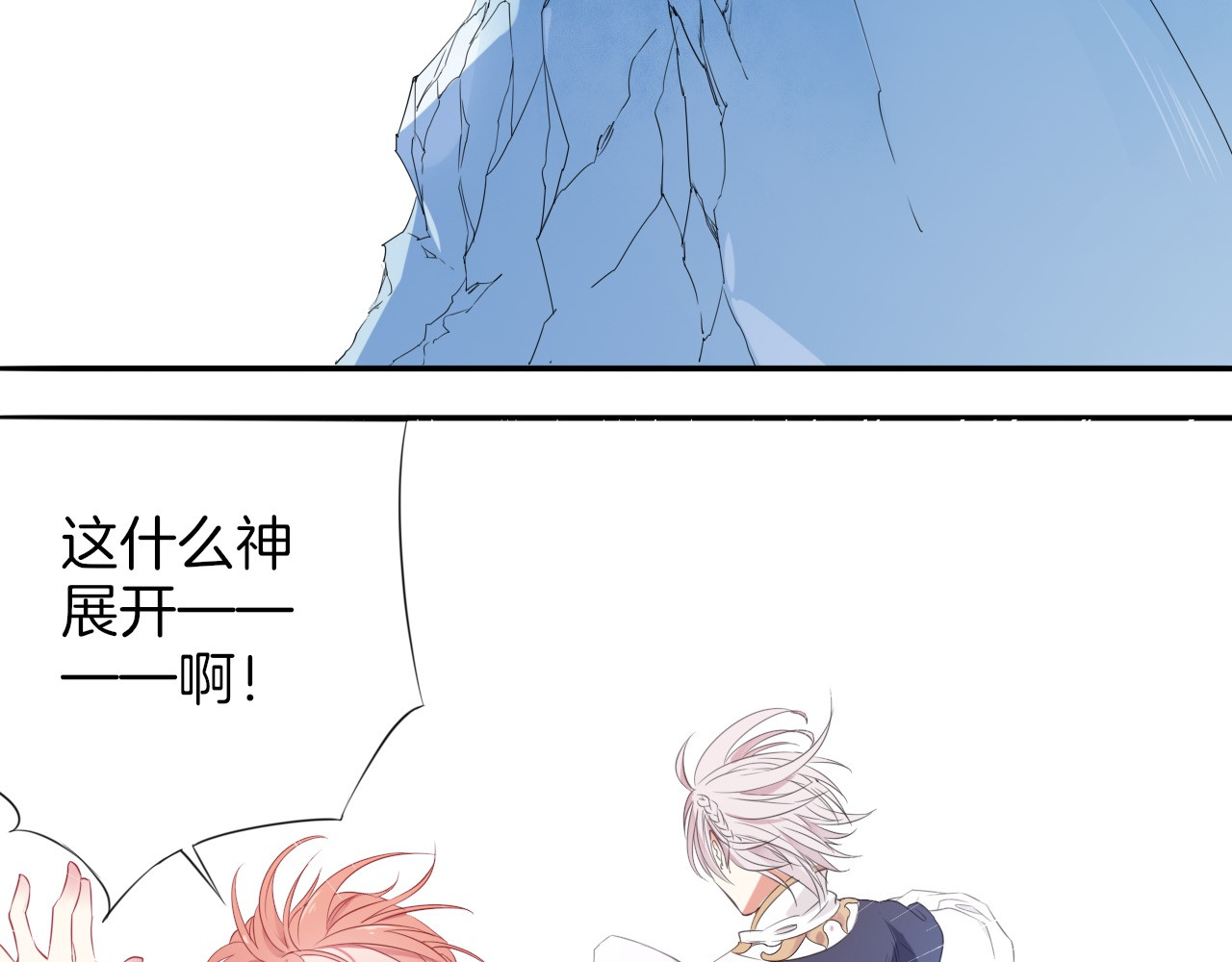 废柴女王骑士团 第2话  废柴少女与白发骑士 第27页