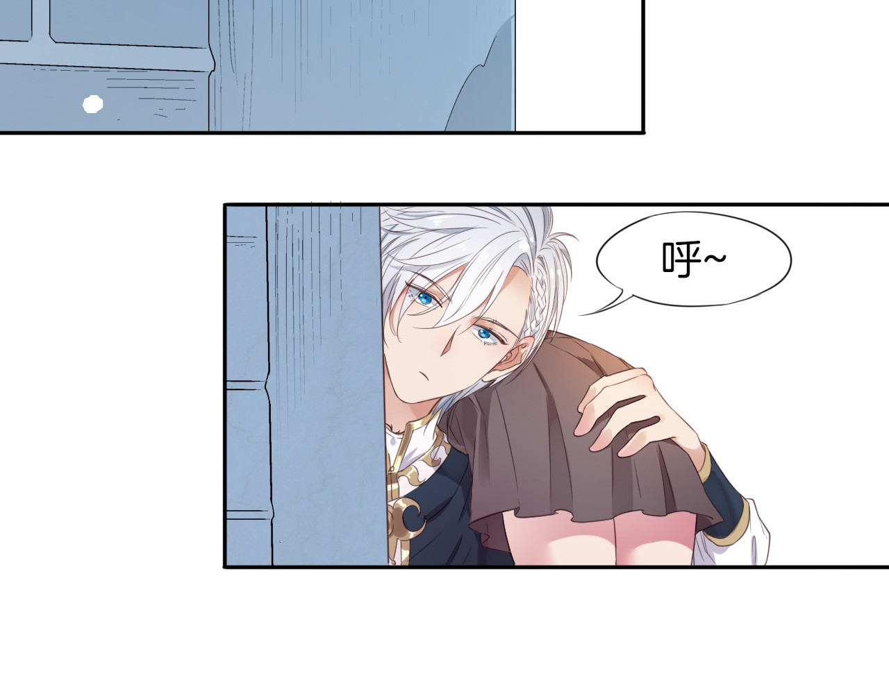 废柴女王骑士团 第2话  废柴少女与白发骑士 第37页