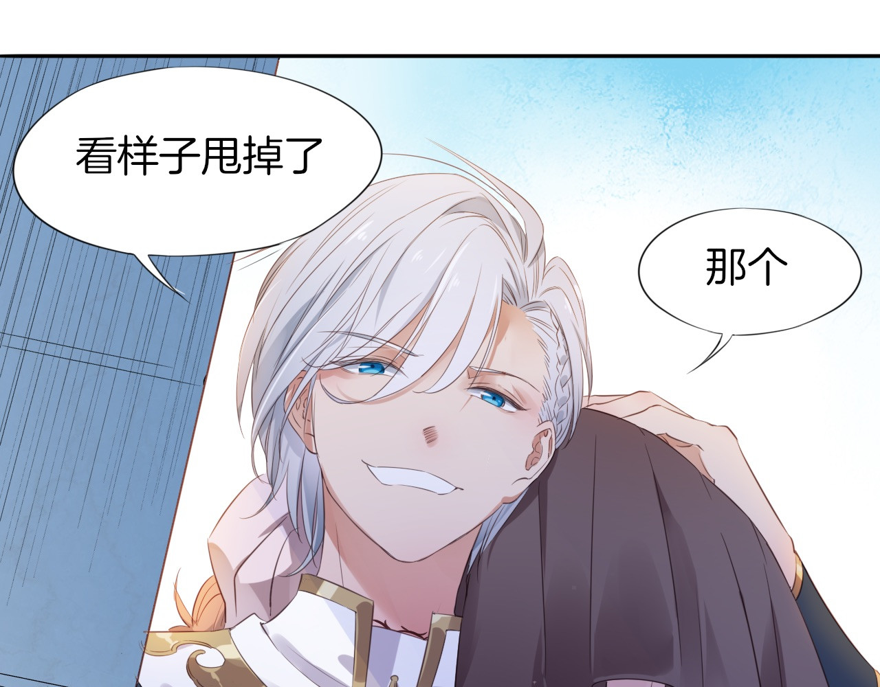 废柴女王骑士团 第2话  废柴少女与白发骑士 第38页