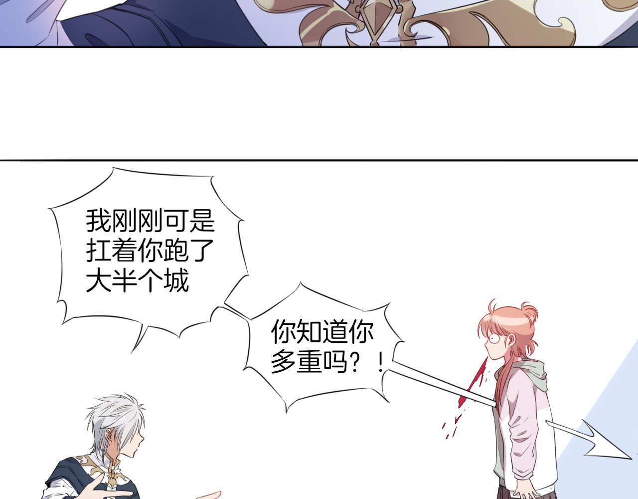 废柴女王骑士团 第2话  废柴少女与白发骑士 第46页