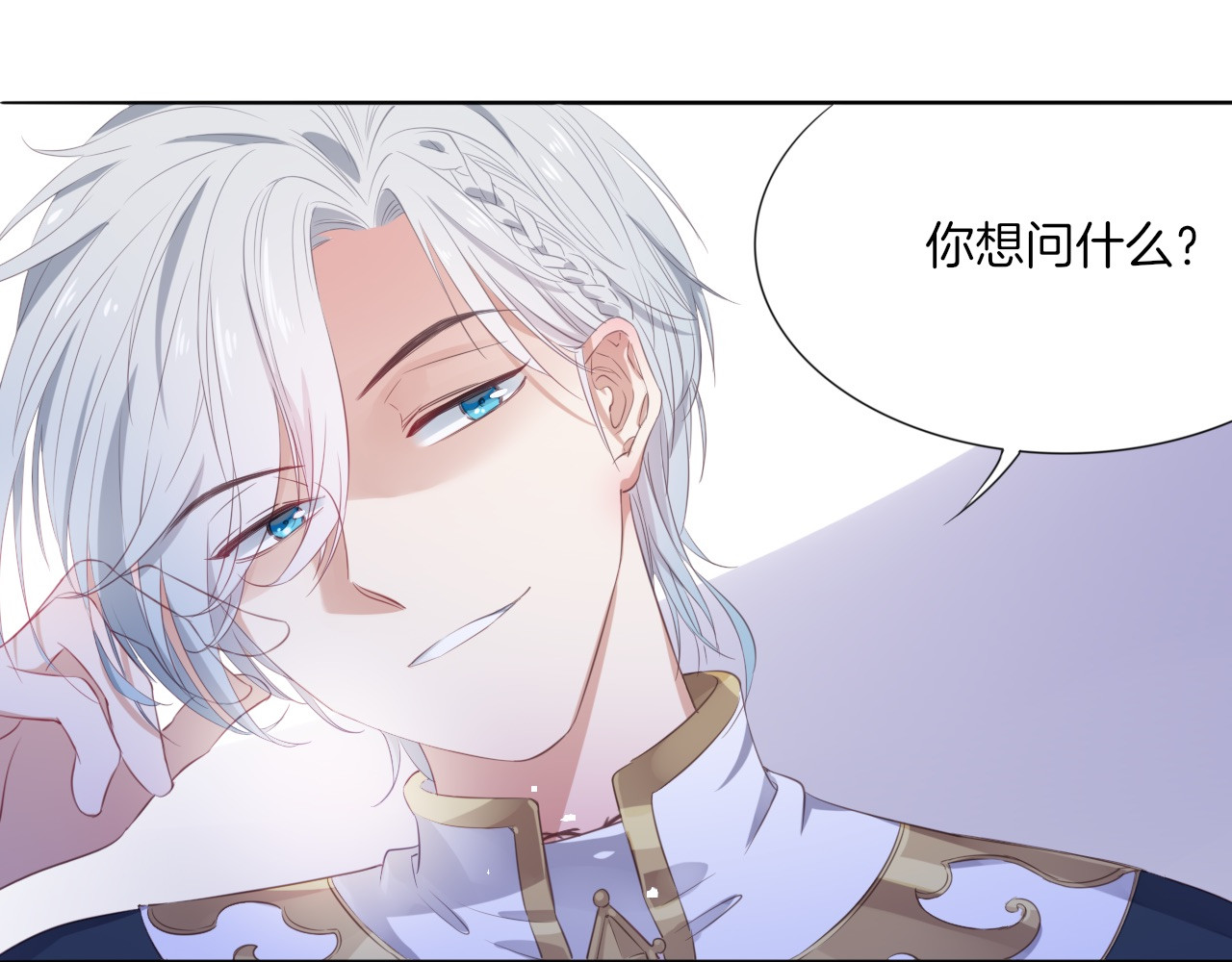 废柴女王骑士团 第2话  废柴少女与白发骑士 第50页