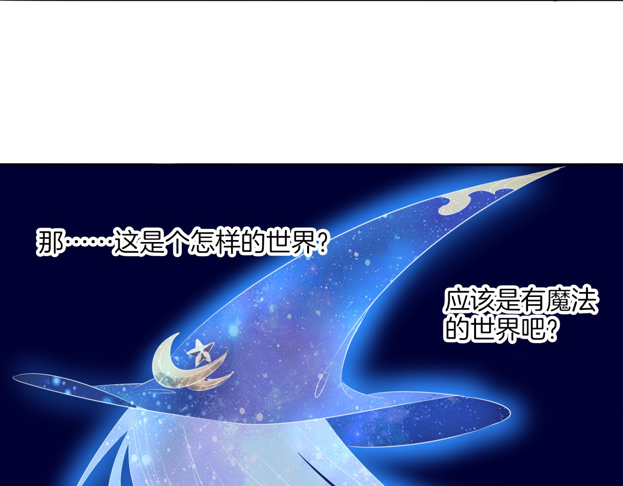 废柴女王骑士团 第2话  废柴少女与白发骑士 第51页