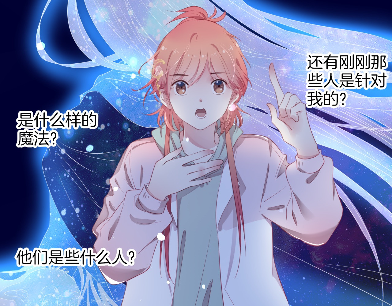 废柴女王骑士团 第2话  废柴少女与白发骑士 第52页