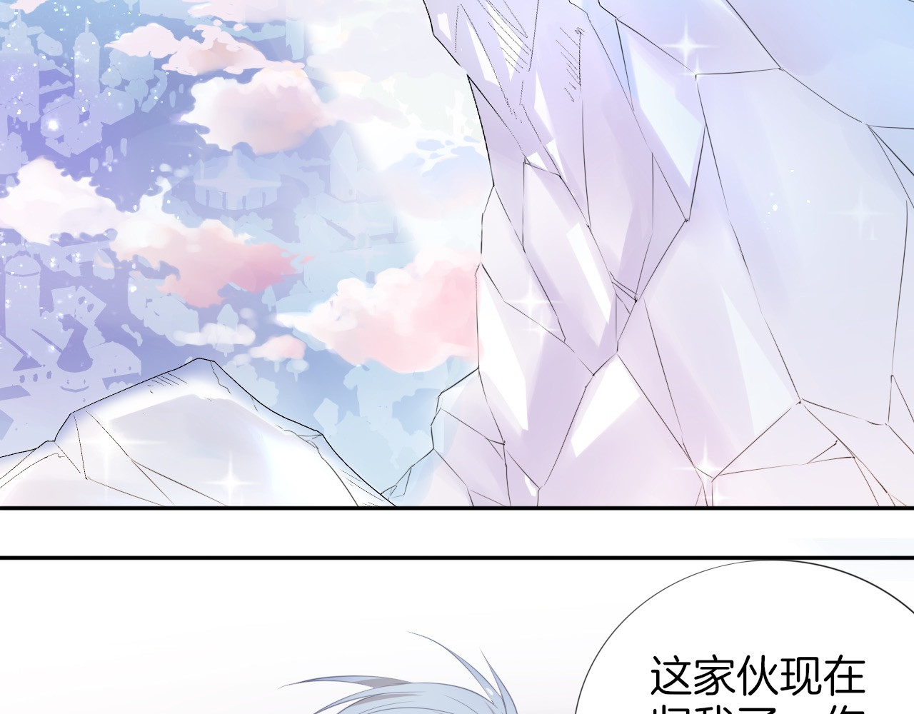废柴女王骑士团 第2话  废柴少女与白发骑士 第7页