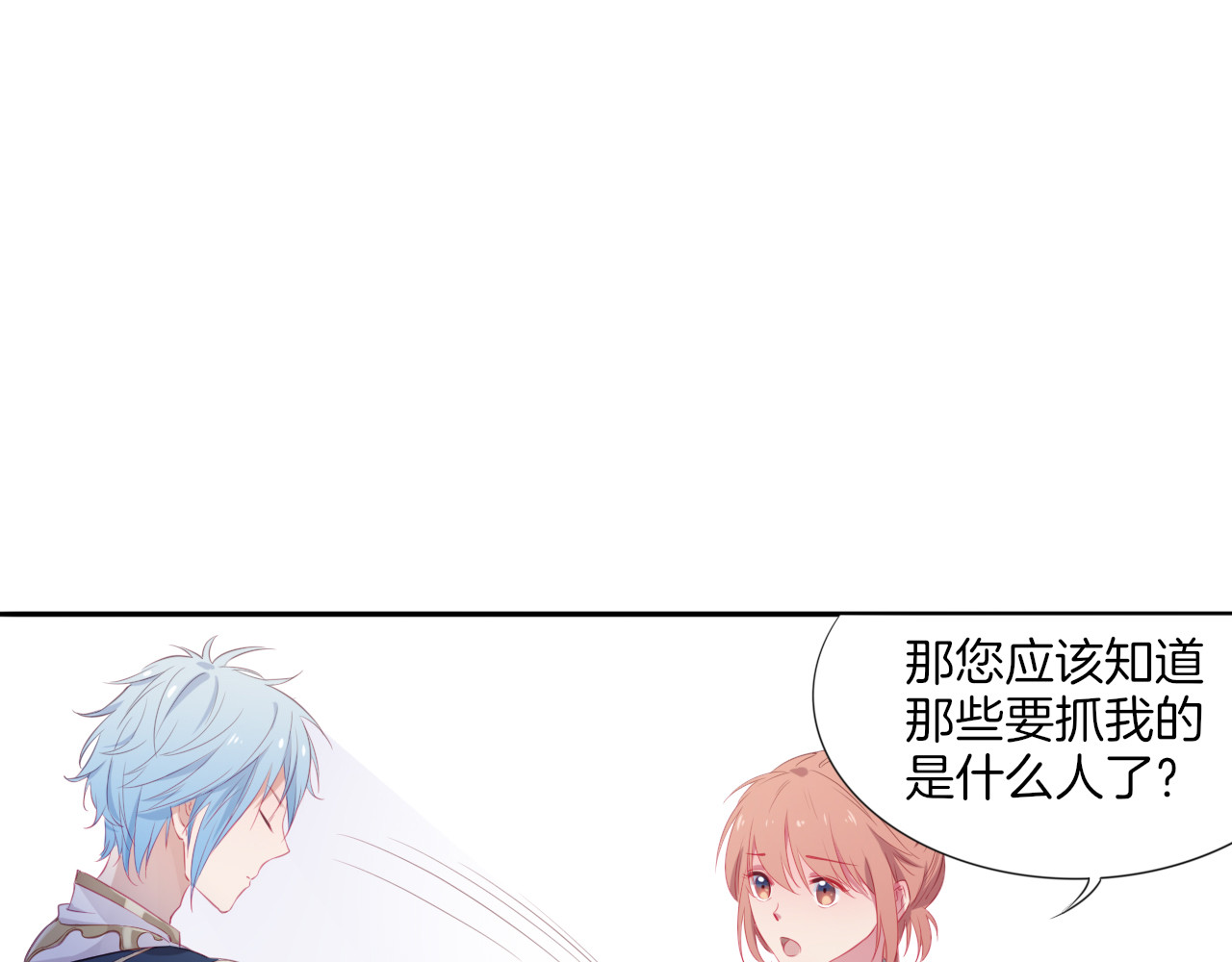 废柴女王骑士团 第2话  废柴少女与白发骑士 第61页