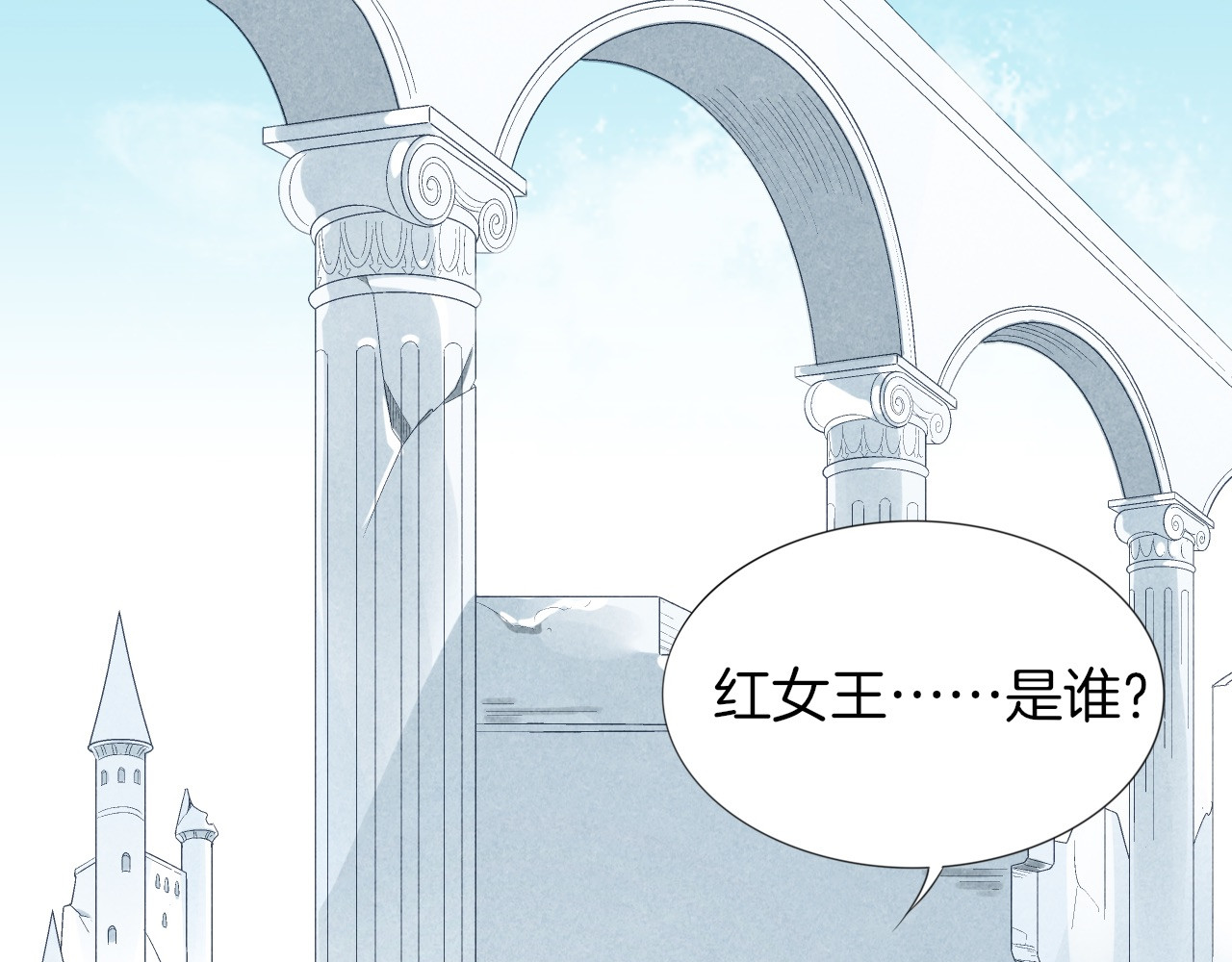 废柴女王骑士团 第2话  废柴少女与白发骑士 第65页