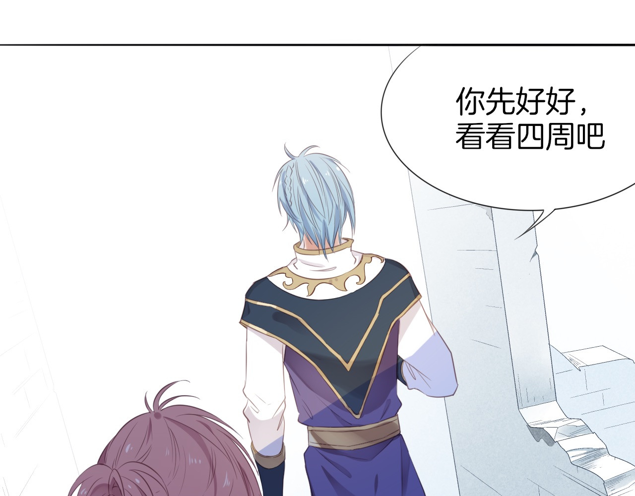 废柴女王骑士团 第2话  废柴少女与白发骑士 第68页