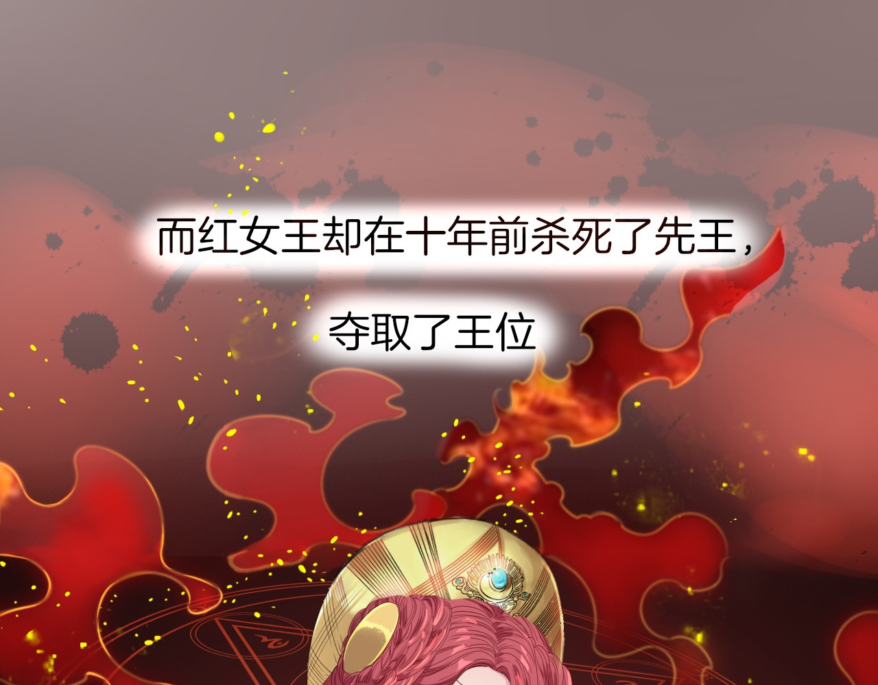 废柴女王骑士团 第2话  废柴少女与白发骑士 第75页