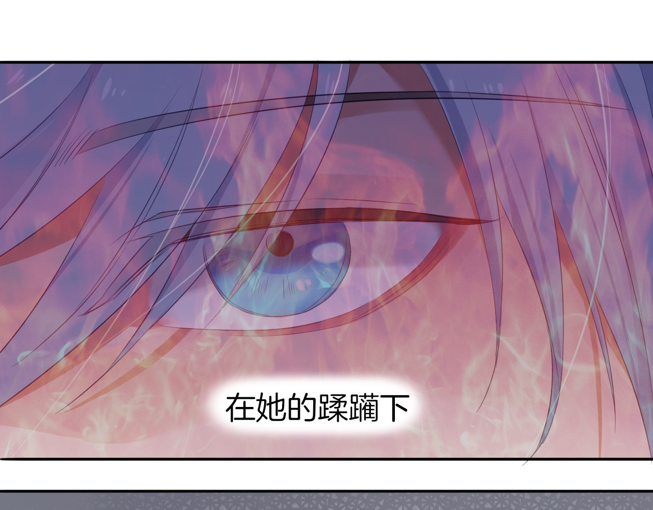 废柴女王骑士团 第2话  废柴少女与白发骑士 第84页