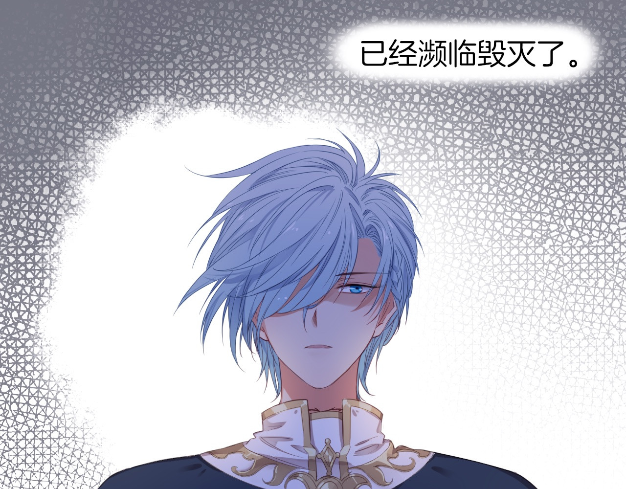 废柴女王骑士团 第2话  废柴少女与白发骑士 第85页