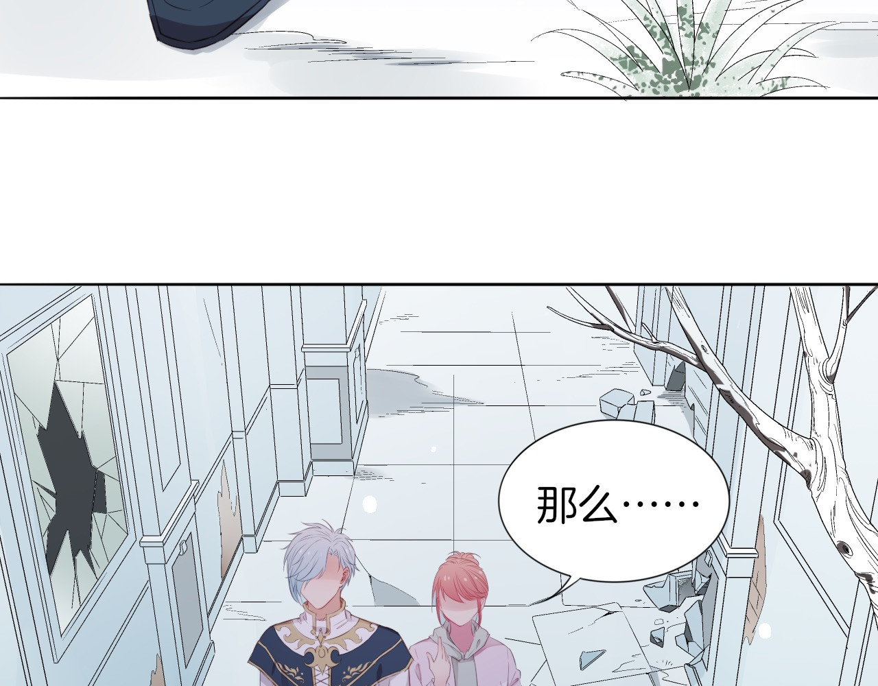 废柴女王骑士团 第2话  废柴少女与白发骑士 第90页