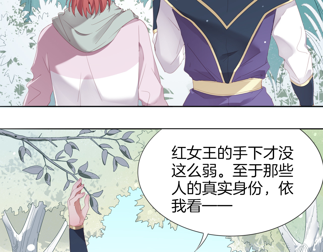 废柴女王骑士团 第2话  废柴少女与白发骑士 第95页