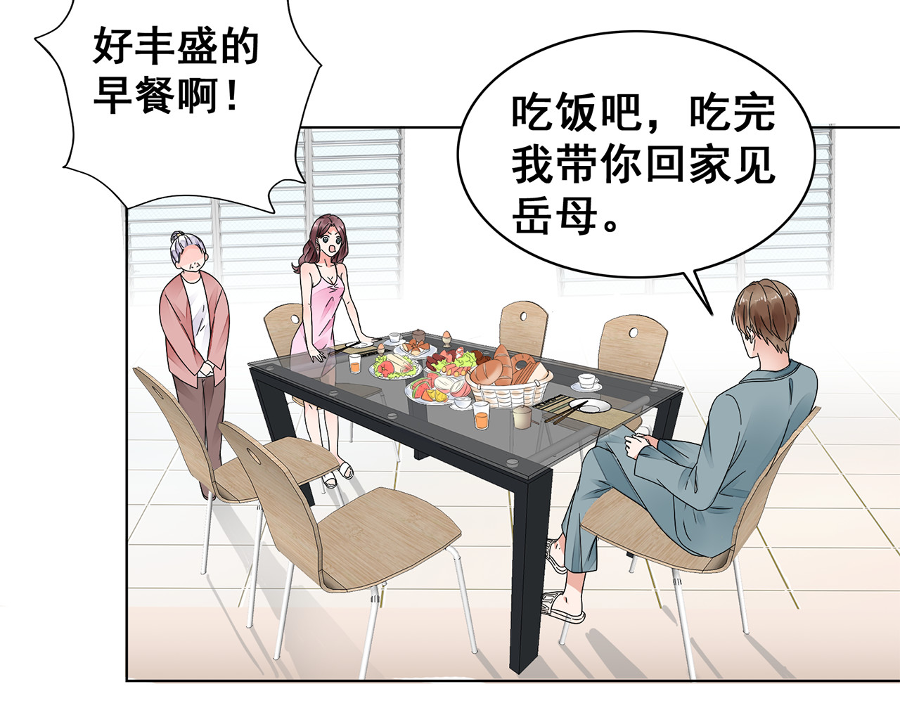 不平等宠爱条约 第5话 你吃的东西我都要尝遍 第15页