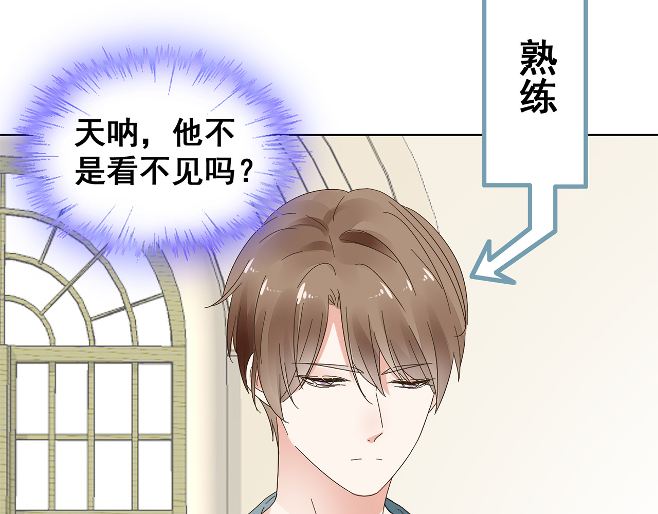 不平等宠爱条约 第5话 你吃的东西我都要尝遍 第19页