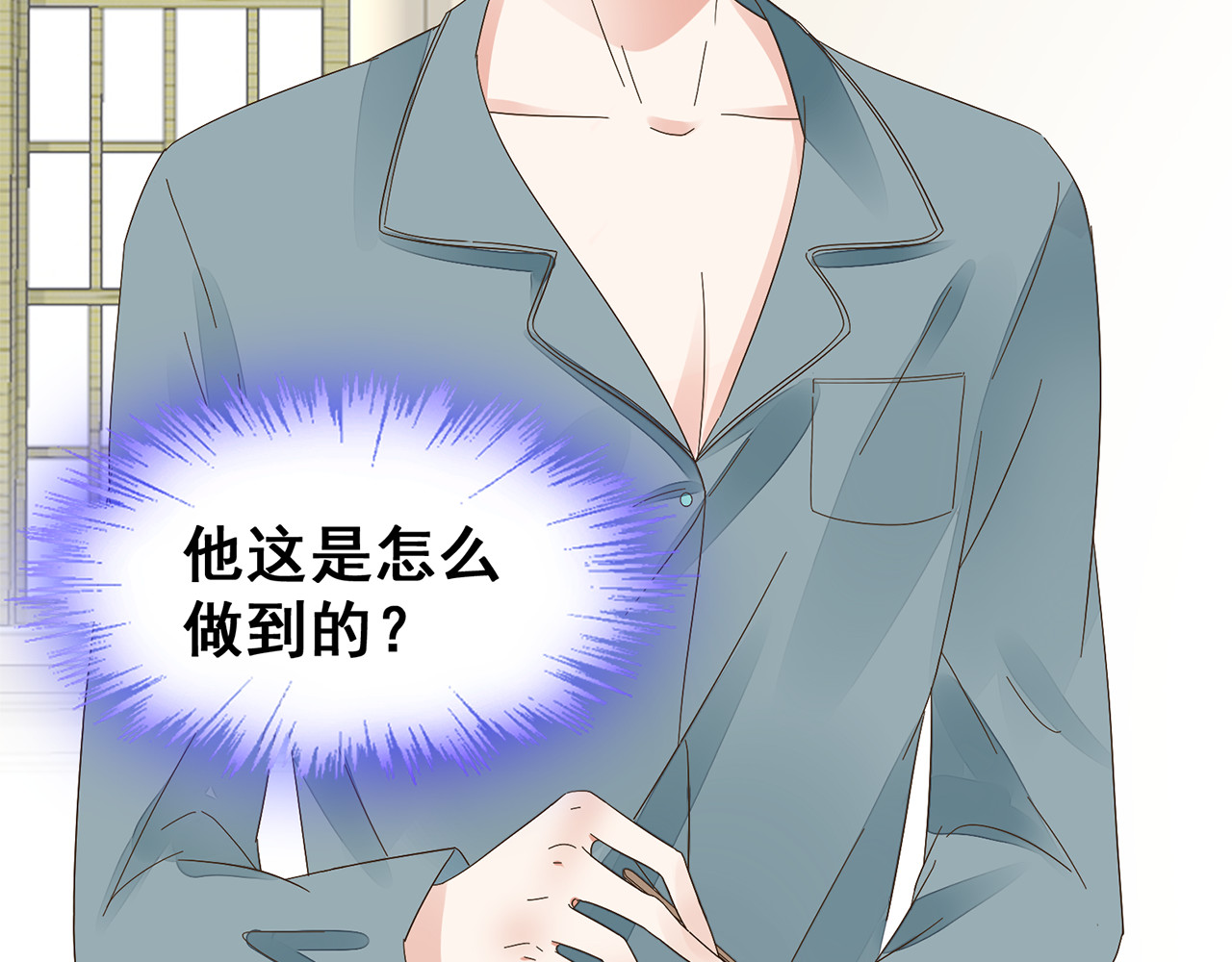 不平等宠爱条约 第5话 你吃的东西我都要尝遍 第20页