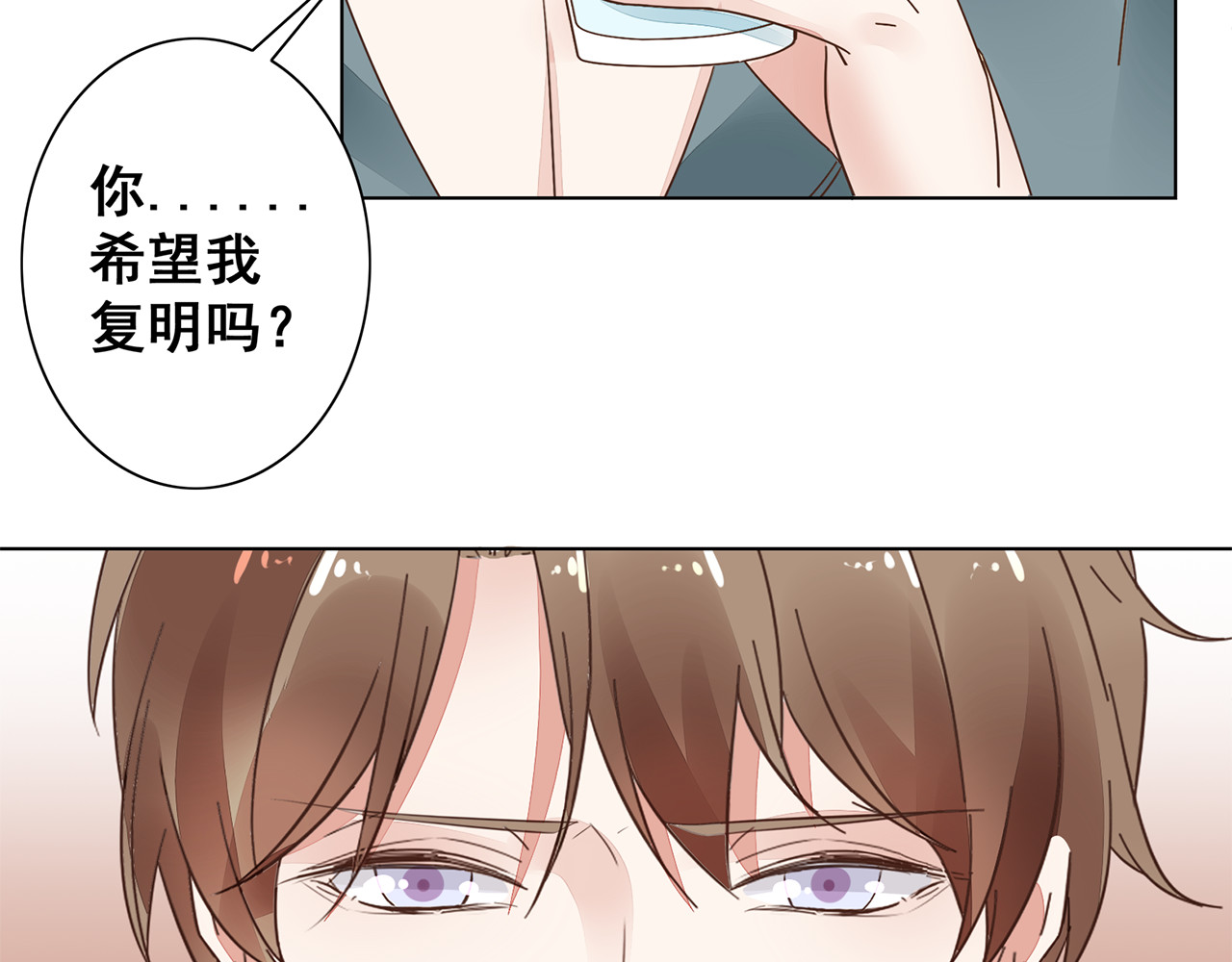 不平等宠爱条约 第5话 你吃的东西我都要尝遍 第3页